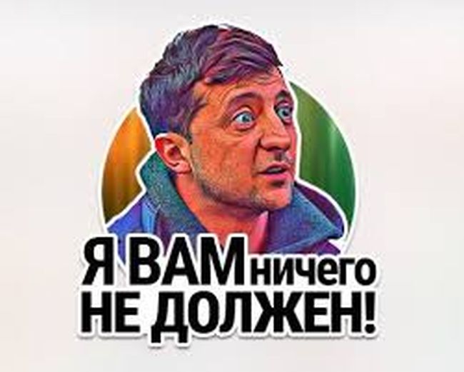 ЗАО «Владимир Зеленский»