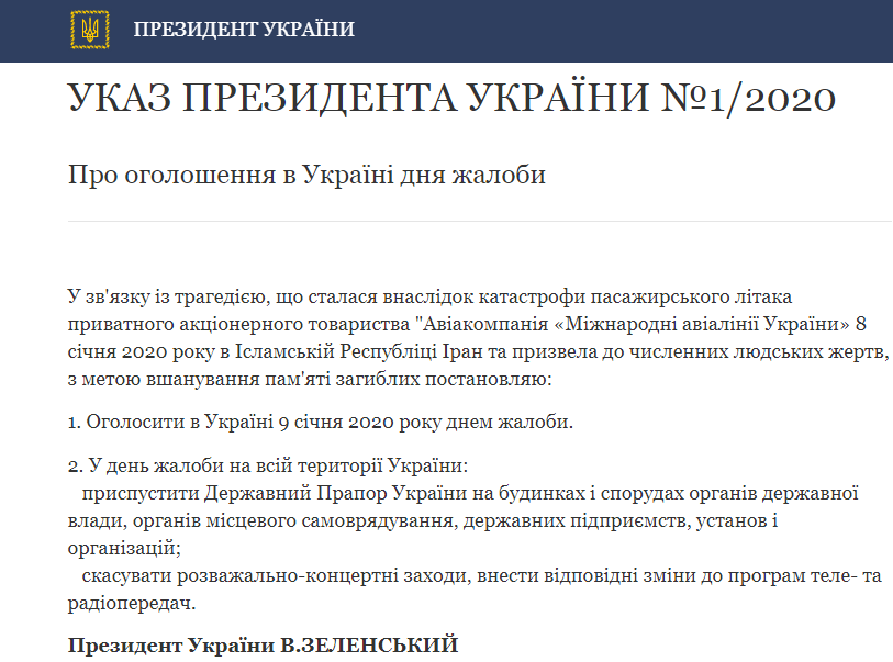 Зеленский обратился к украинцам из-за катастрофы в Иране. Видео