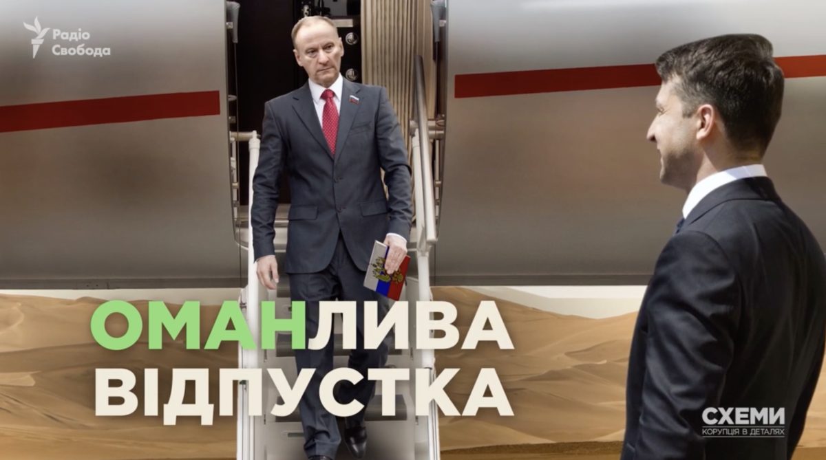 ✔️ Глава Совбеза РФ прилетел в Оман, когда там был Зеленский. На этом же самолете президент Украины вернулся в Киев