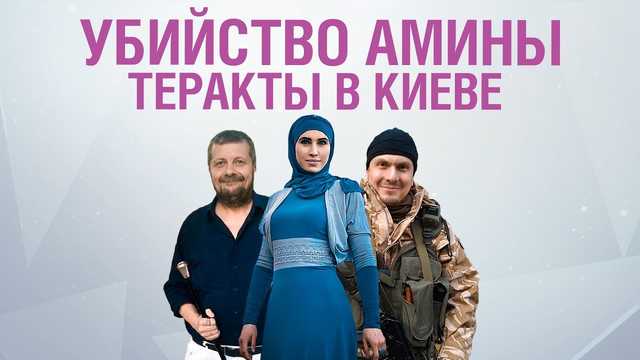 $1 млн за yбийcтвo Окуевой и пoкyшение на Мосийчука: принимавший "заказ" человек впервые рассказал, как все было