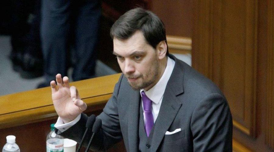 Последний отчет Гончарука