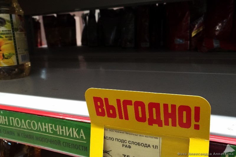 "Единая Россия" предложила заморозить цены на продукты.