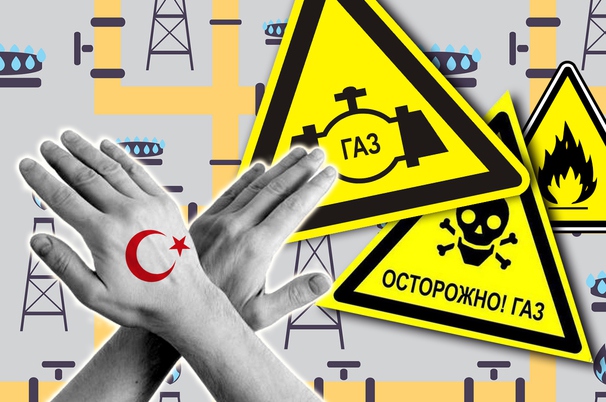 Турция отказывается от российского газа