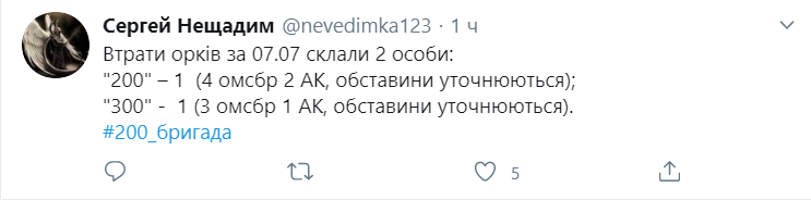Российские наемники напали на ВСУ, много раненых, – ООС