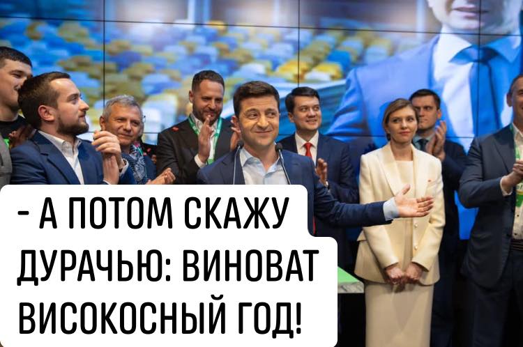 «Зеленский еще раз смачно плюнул в лицо народу»