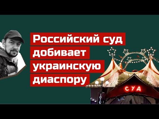 «Красная карточка» для Путина: империя наносит ответный удар по украинцам