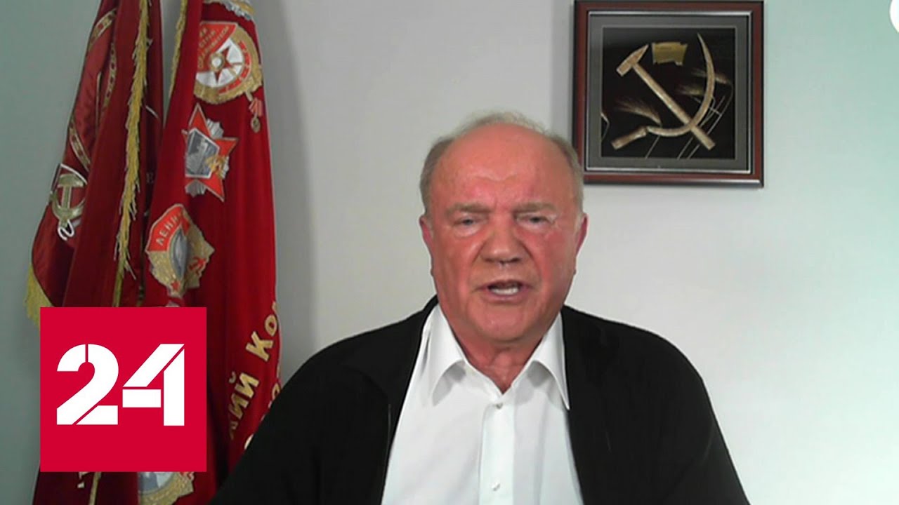 Зюганов о протестах в Беларуси: "В России будет еще хуже"