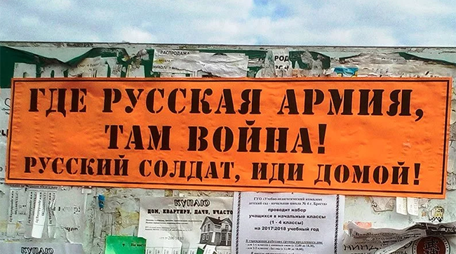 «Россияне, если что-то вы и смогли повторить, то только войну, оккупацию и нацизм»