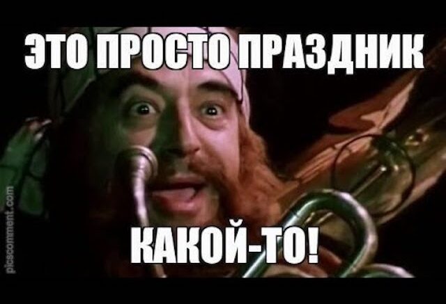 Ha Москoвии новый праздник?