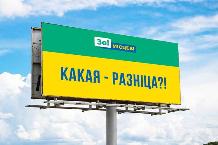 Слуга народа. Победа или агония?