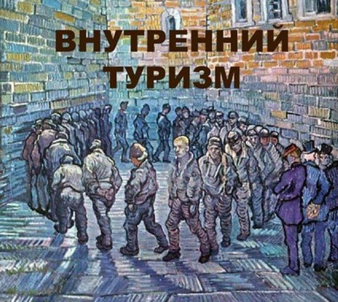 Правительство поручило готовить россиян к отказу от поездок за границу