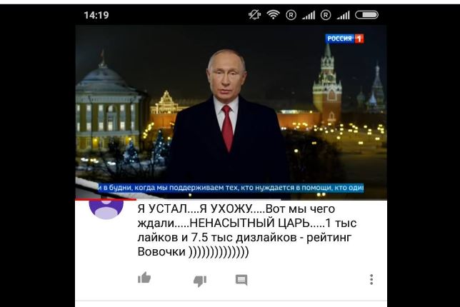 «Рейтинг Вовочки»: что россияне писали под новогодним обращением Путина на YouTube