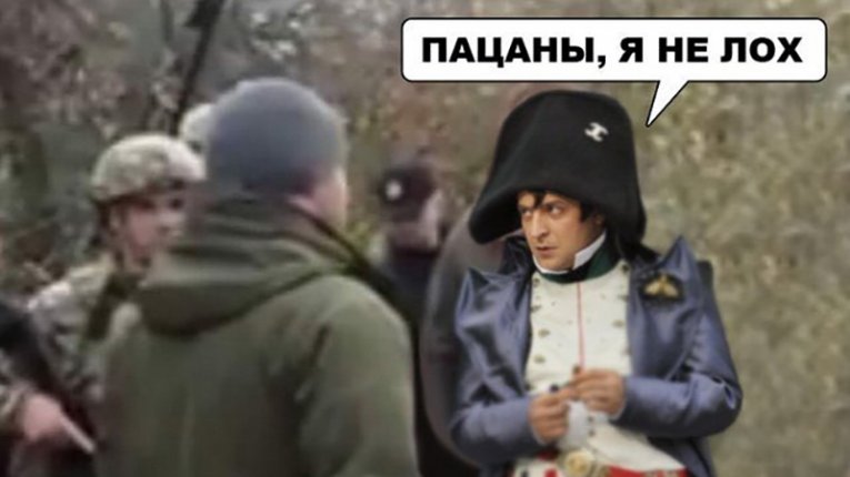 Победы в Украине, похоже, уже никто и не хочет, начиная с верховного главнокомандующего Зеленского В.А.