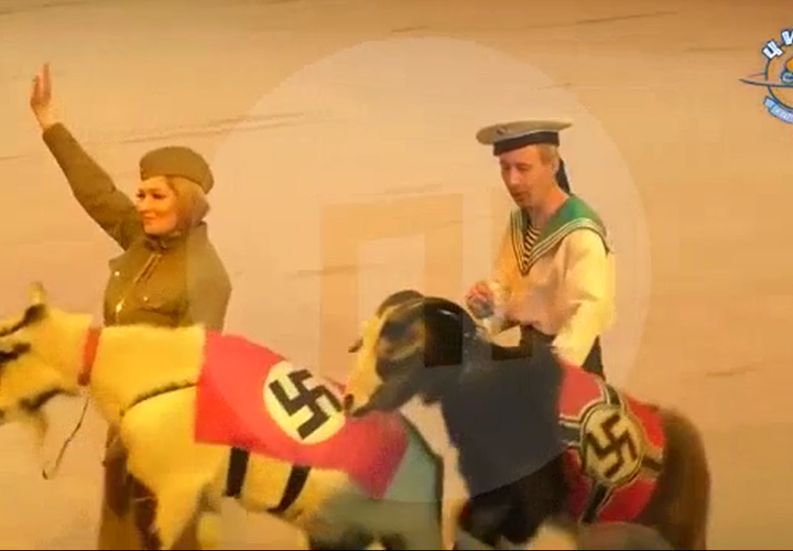 Госцирк РФ показал рождественское шоу с козлами-нацистами