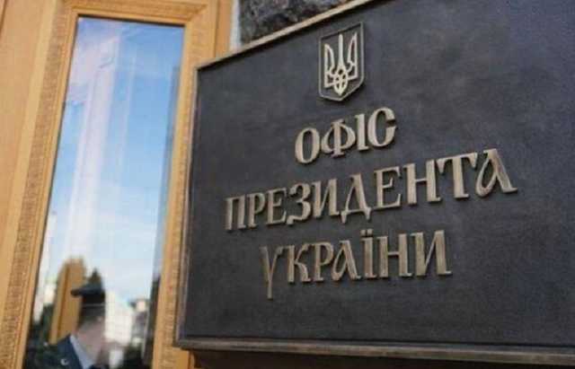Офис президента засветился в очередном скандале со США из-за связи с сомнительными лоббистами