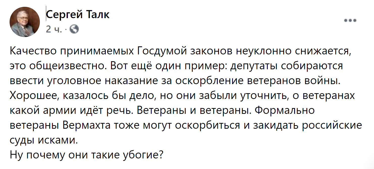 ОККУПАЦИЯ – 2:0