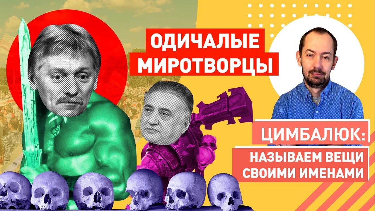 Слушай сюда, американец: Украина - наш, Азербайджан - исконно русская земля, Путин - миротворец!