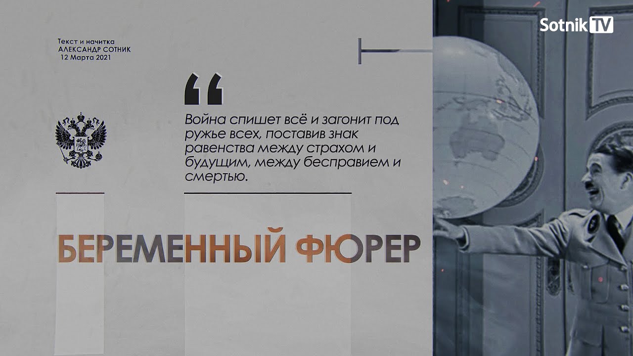 БEPEМЕННЫЙ ФЮPEP (ВИДЕО)