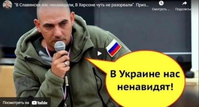 Признание российского пропагандиста: "В Славянске нас ненавидели, В Херсоне чуть не разорвали"