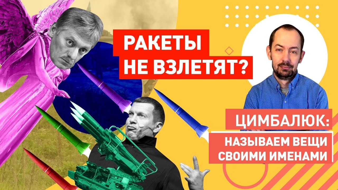 Кремль: когда начнем бомбить, мы вам сообщим!