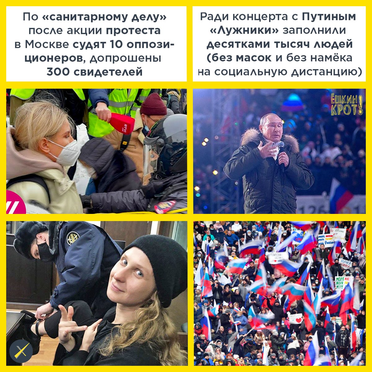 Фигурантам "навальных" протестов продлили аресты за то, что "подвергли людей риску заразиться". И в этот же день свезли в Лужники десятки тысяч человек