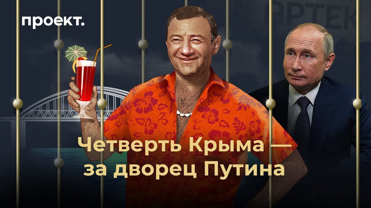 Как Путин отблагодарил Ротенберга за «дворец» и многолетнюю дружбу. ВИДЕО