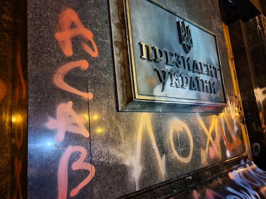 На здании Офиса президента Украины расписали стены и подожгли табличку: фото и видео
