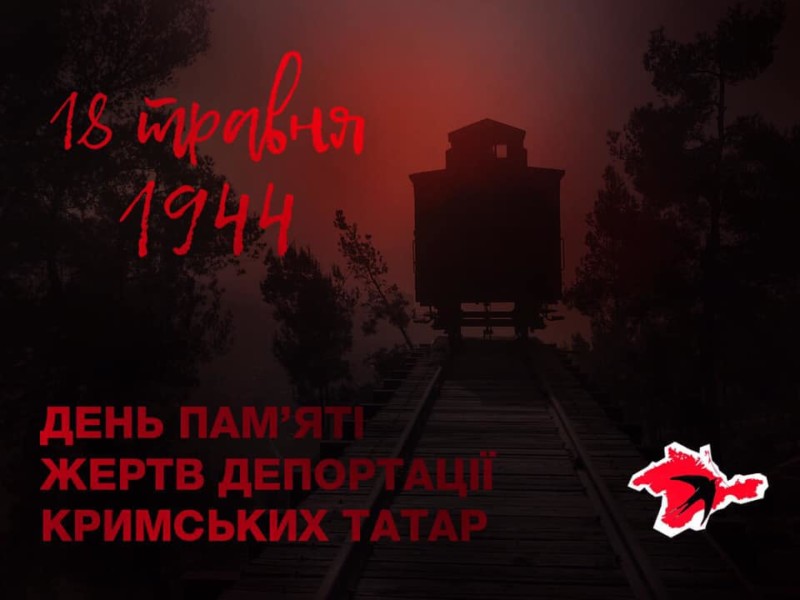 Новости Крымнаша. «18 мая все еще продолжается»