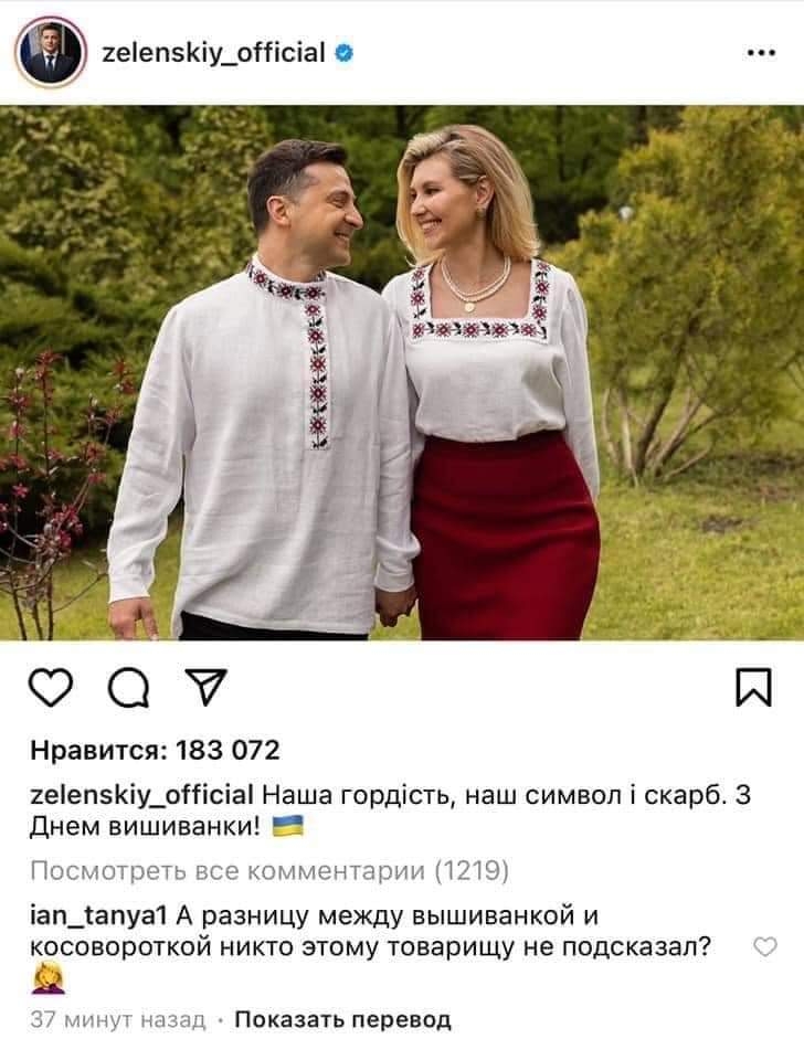 Косоротик в косоворотке.