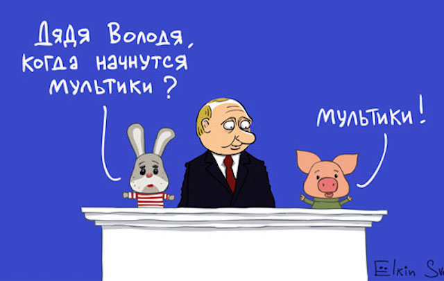 Сказка белой ночи или бестолочи (Часть 2)