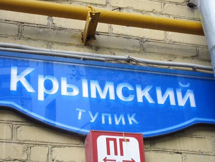 Новости Крымнаша. «Я за НАТО, и за воду в Крыму!»