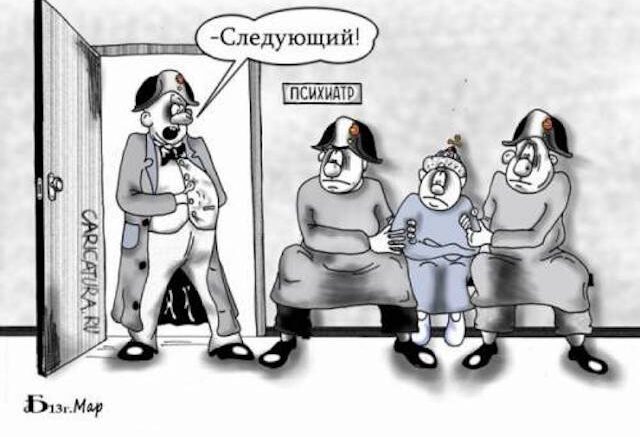 Пенирояль и сильнокомандующий