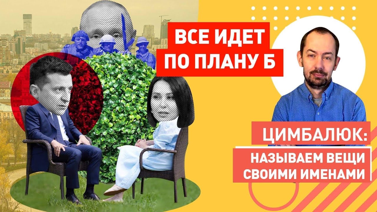 Ошибки молодости: Зеленский лично слил операцию по захвату "вагнеревцев"