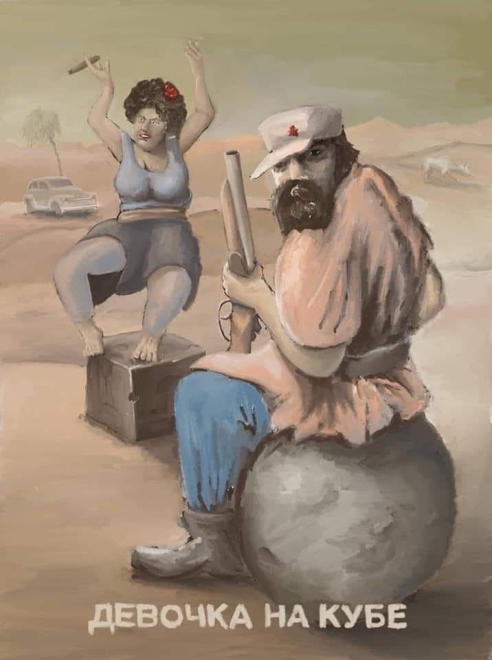 Фургала в губернаторы Кубы