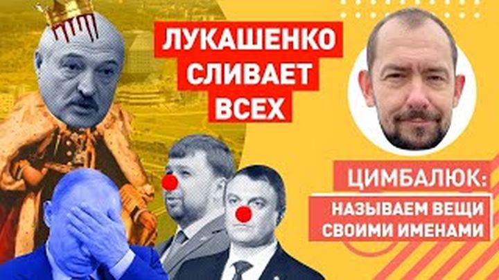 Гаага - ЖДЁТ ОБОИХ!!! Лукашенко дал ШОКИРУЮЩИЕ ПОКАЗАНИЯ: Путин по Донбассу - ВРЁТ!!!