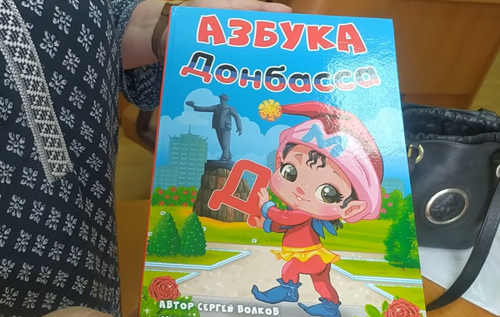 Боевики "ДНР" подарят первоклассникам "Азбуку Донбасса", в которой "Р – это Родина наша Россия"