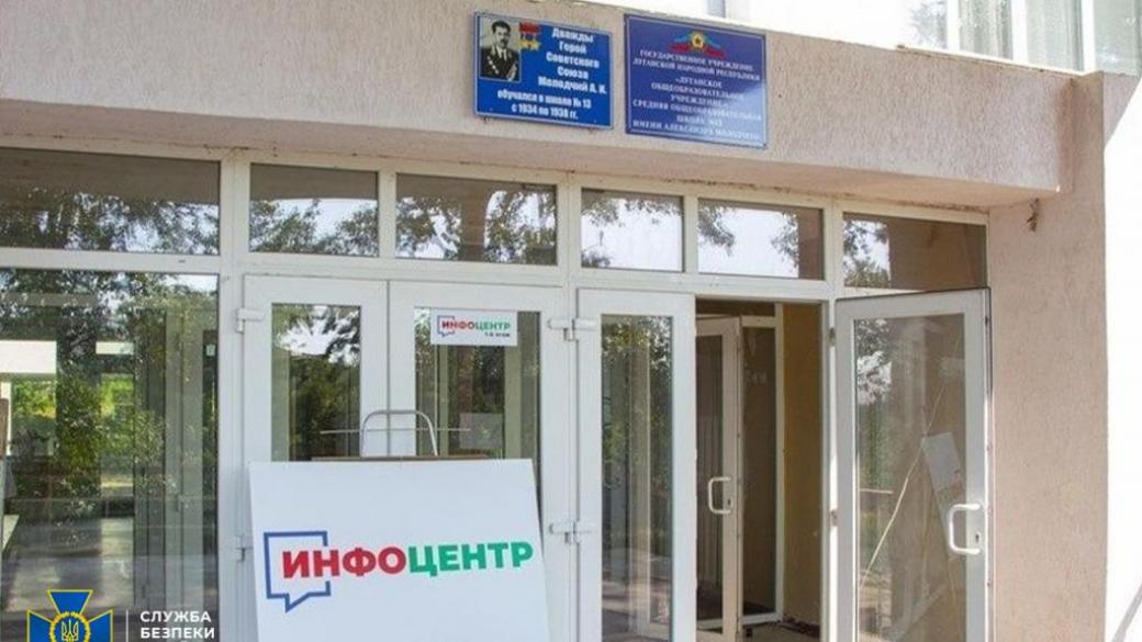 В СБУ объяснили, что не так с выданными жителям ОРДЛО российскими паспортами