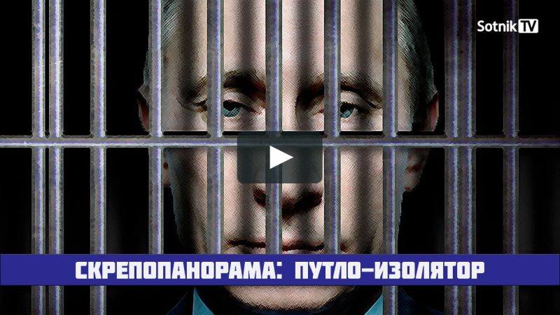 СКРЕПОПАНОРАМА: ПУТЛО-ИЗОЛЯТОР