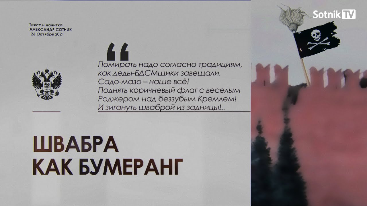 ШВАБРА КАК БУМЕРАНГ