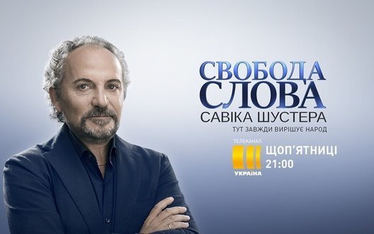 Расследование Bellingcat о спецоперации по вагнеровцам и возможные шпионы во власти. "Свобода слова Савика Шустера".