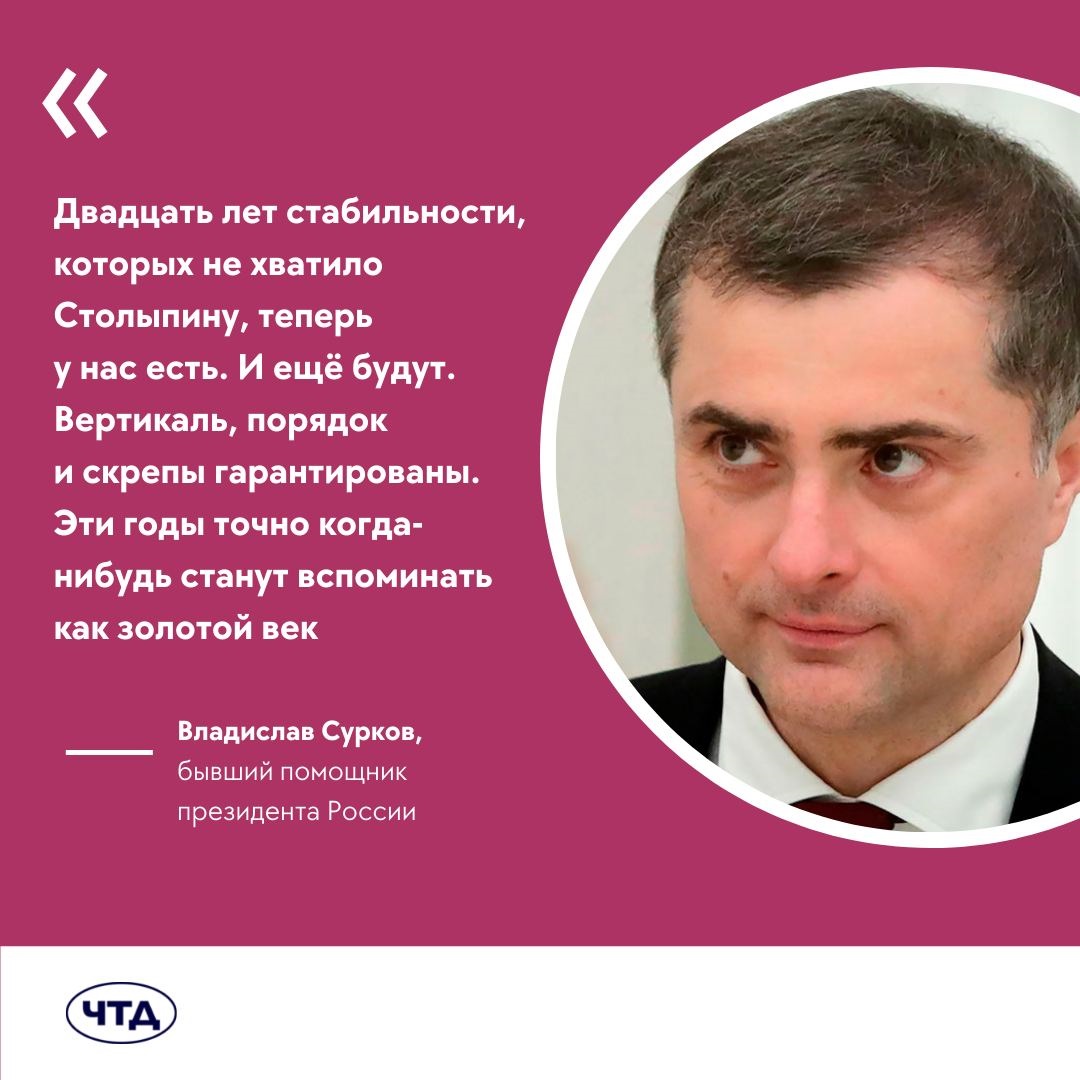 Сурков рассказал о неизбежном расширении России