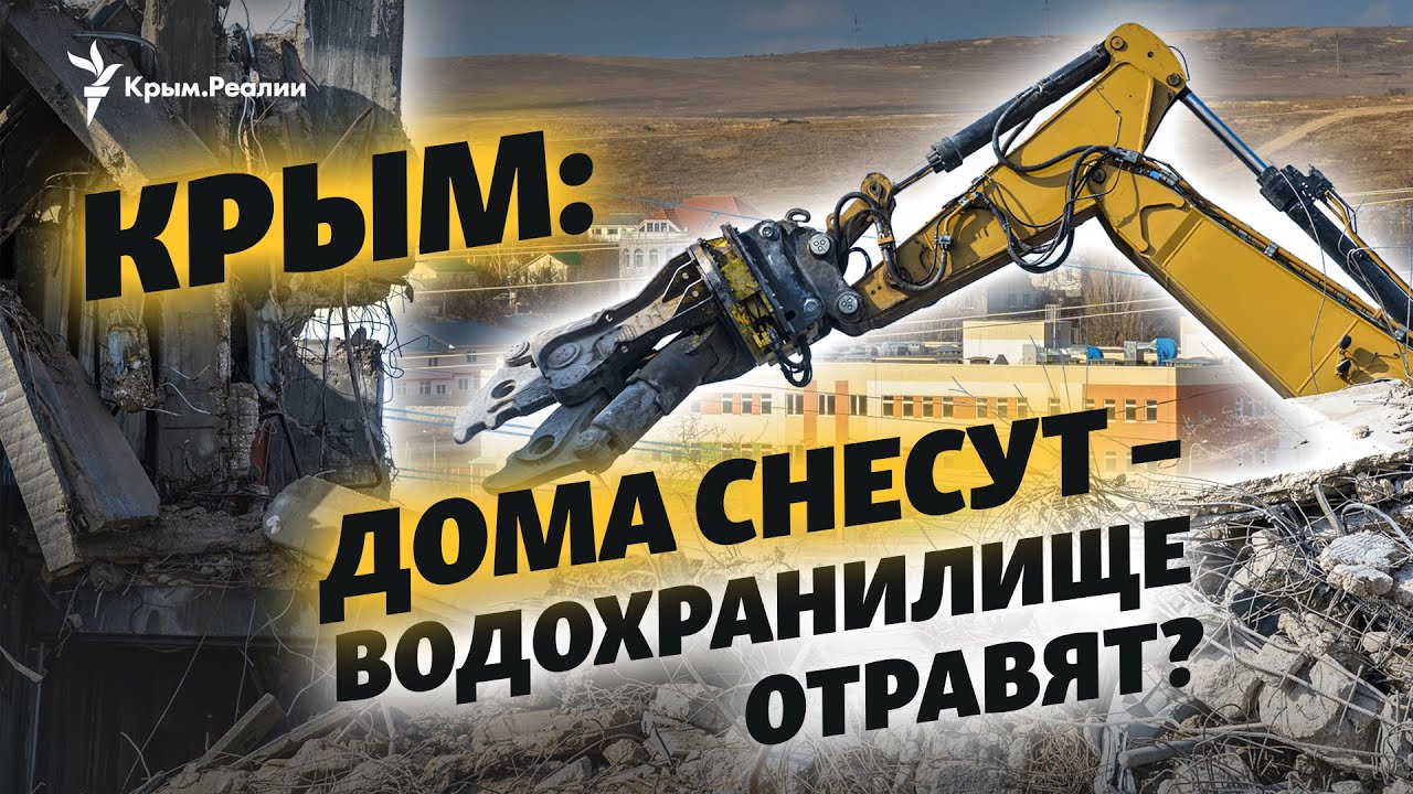 Новости Крымнаша. «Холопы воют! Оккупанты сносят их дома! Украина — дала! Россия — отняла!»