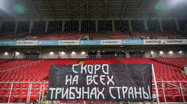 Ни Москвы, ни России у вас больше нет. И вас тоже больше нет - обращение к футбольным фанатам