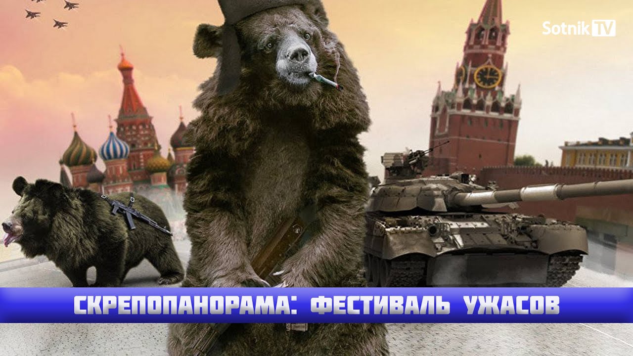 СКРЕПОПАНОРАМА: ФЕСТИВАЛЬ УЖАСОВ