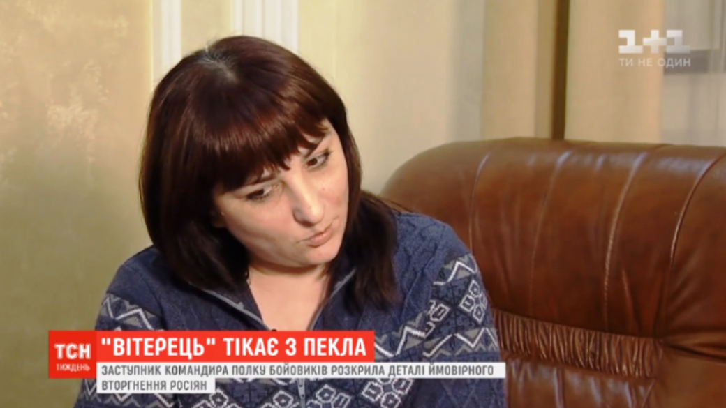 В разведке рассказали об успешной операции по «выманиванию» танкистки «ДНР» с позывным «Ветерок» в Украину (Видео)