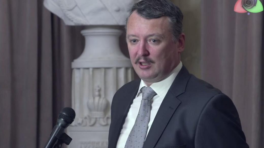 «Есть 4 недели»: Гиркин назвал дату «наступления» ВСУ и рассказал о новом приказе для НВФ