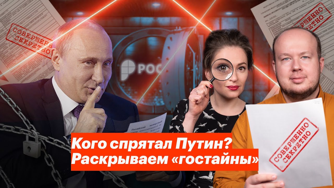 Кого спрятал Путин? Токаев — кадровый сотрудник ФСБ? Раскрываем «гостайны»