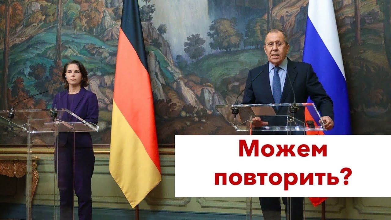 Немцы в Москве, американцы в Киеве: Лавров танками продавливает "особый статус" Донбасса