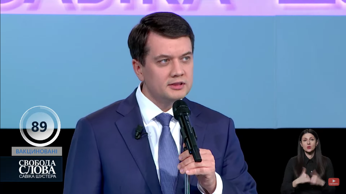 "По согласованию с Офисом президента". Разумков обвинил ГБР и МВД в покрывательстве нардепа Трухина