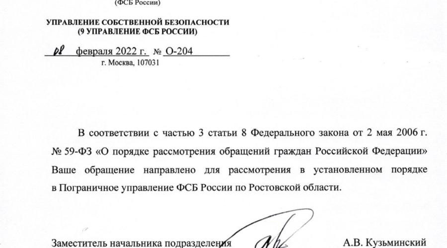 Российские пограничники устроили бизнес на пересечении границы